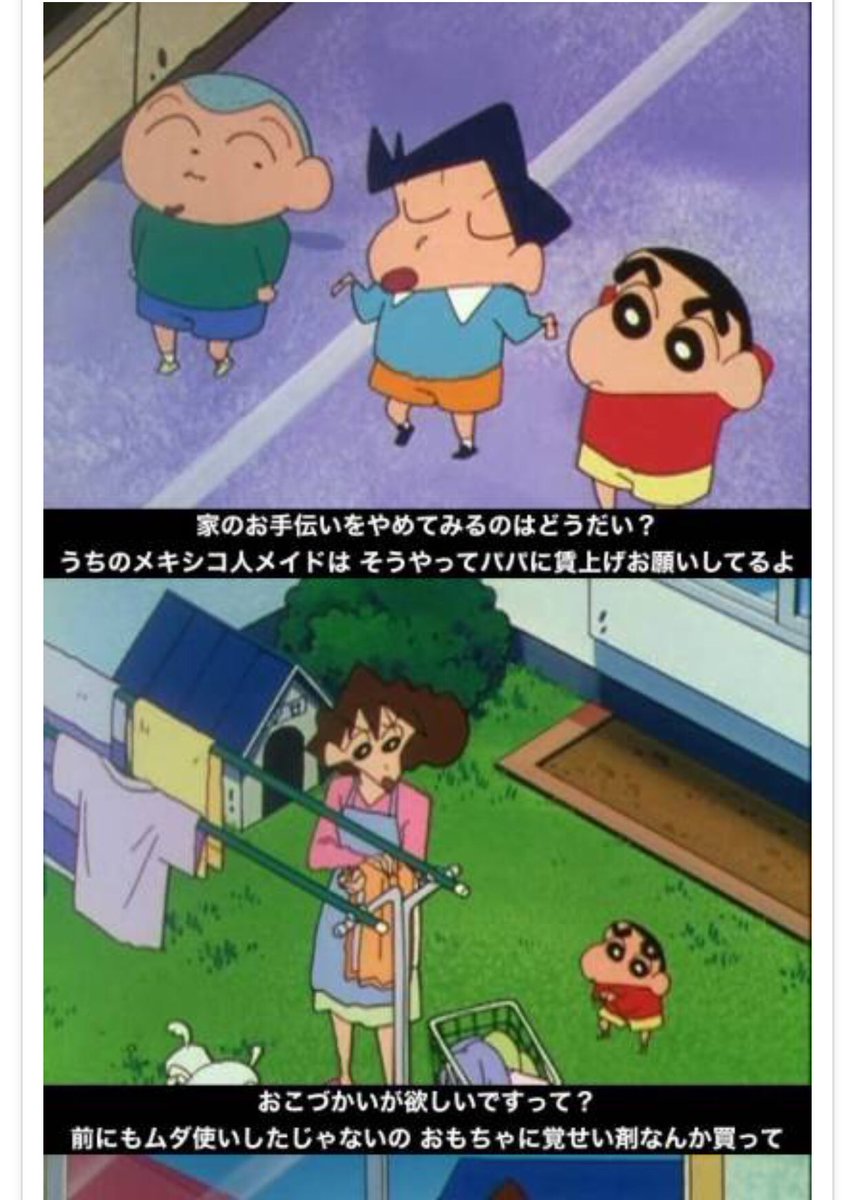 やばたんまとめ 海外版の クレヨンしんちゃん が超ブラックアニメになっていることが判明 Livedoor Blog ブログ やばたんまとめ 海外版の クレヨンしんちゃん が超ブラックアニメになっていることが判明 Livedoor Blog ブログ