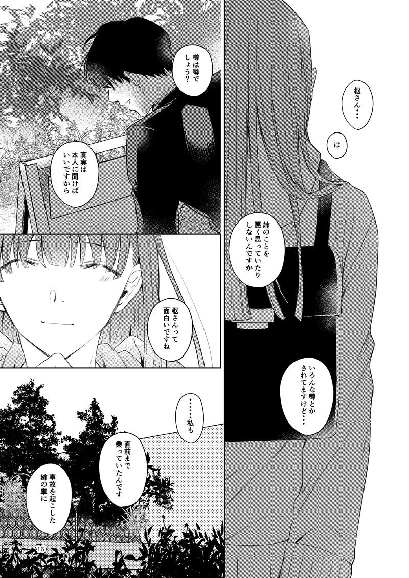 やばたんまとめ 長編漫画 幽霊が見える葬式屋さんの話2 Livedoor Blog ブログ やばたんまとめ 長編漫画 幽霊が見える葬式屋さんの話2 Livedoor Blog ブログ