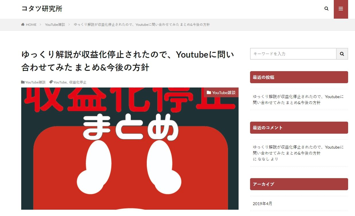収益 ゆっくり解説