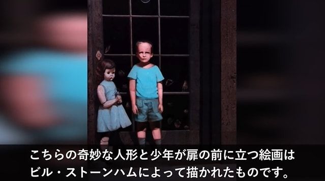 やばたんまとめ 閲覧注意 ガチで存在する世界の呪われたアイテムをご覧ください 2 Livedoor Blog ブログ