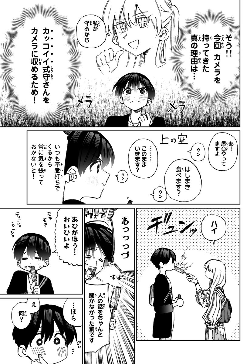 やばたんまとめ 漫画 可愛い彼女のカッコイイ顔を撮ろうとした結果wwwww Livedoor Blog ブログ やばたんまとめ 漫画 可愛い彼女のカッコイイ顔を撮ろうとした結果wwwww Livedoor Blog ブログ