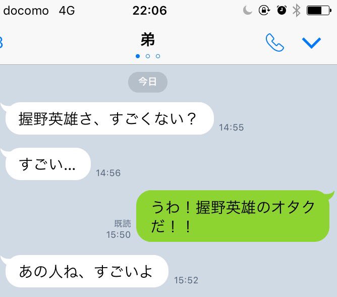 Line いきなり腐男子へと転がり始めた弟のラインがやばいｗｗｗｗｗｗｗｗｗ アノまとめ