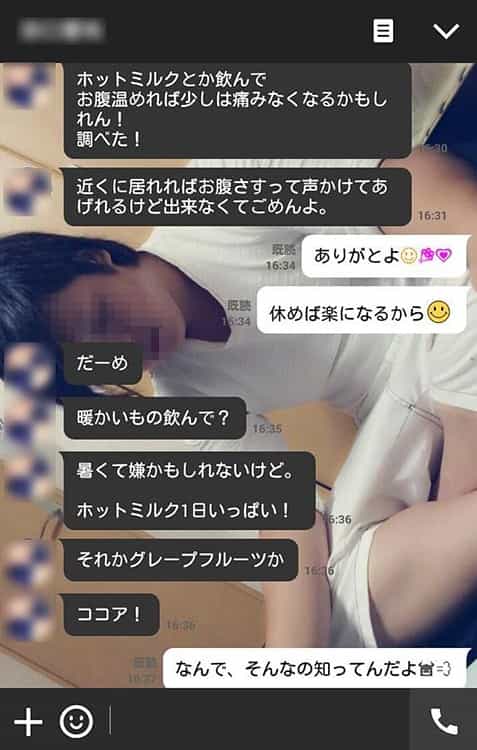 やばたんまとめ Line こういう男子がモテるんだな と納得してしまう 女子力高めな彼氏がこちら Livedoor Blog ブログ やばたんまとめ Line こういう男子がモテるんだな と納得してしまう 女子力高めな彼氏がこちら Livedoor Blog ブログ