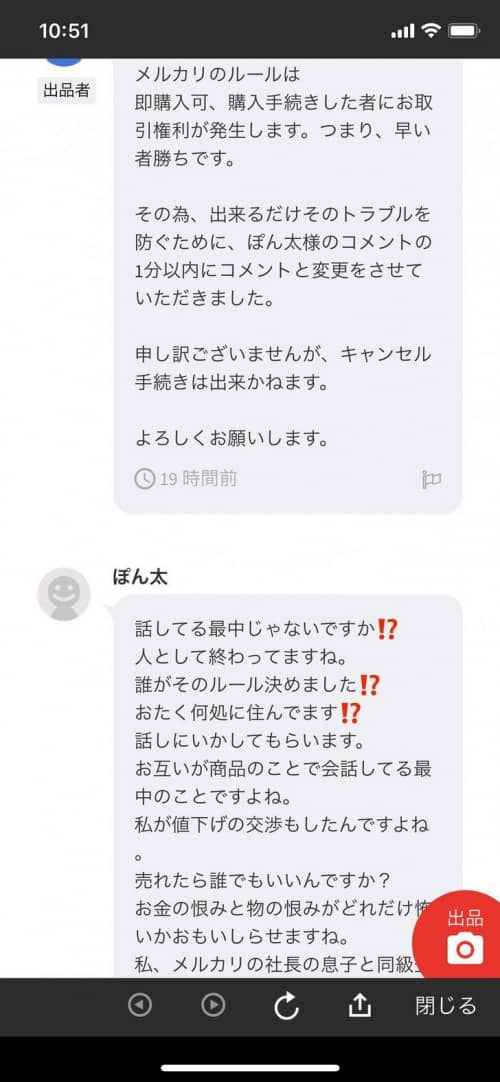やばたんまとめ えぇ その財布買わせろ 私はメルカリの社長の息子と同級生 あまりにも酷い事実が判明wwwwwww Livedoor Blog ブログ やばたんまとめ えぇ その財布買わせろ 私はメルカリの社長の息子と同級生 あまりにも酷い事実が判明wwwwwww Livedoor Blog ブログ