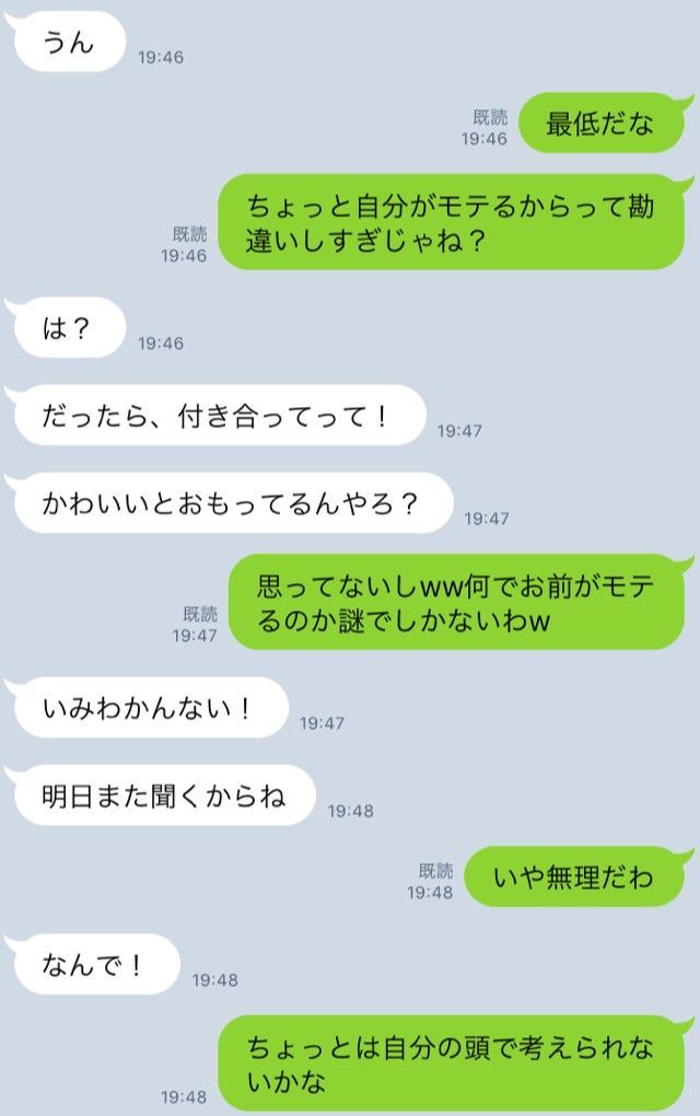 Line 女子 付き合ってる人いないなら付き合ってよ 何度断っても理解しないヤバすぎる女子をご覧ください アノまとめ Line 女子 付き合ってる人いないなら付き合ってよ 何度断っても理解しないヤバすぎる女子をご覧ください アノまとめ