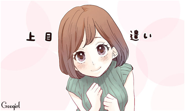 やばたんまとめ わざとらしく低身長アピールをする女子は だと思われているらしい Livedoor Blog ブログ