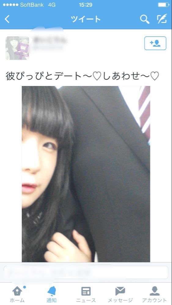 やばたんまとめ あっ 彼氏とデート中で幸せ 怖ろしく闇の深い真実が発覚 Livedoor Blog ブログ