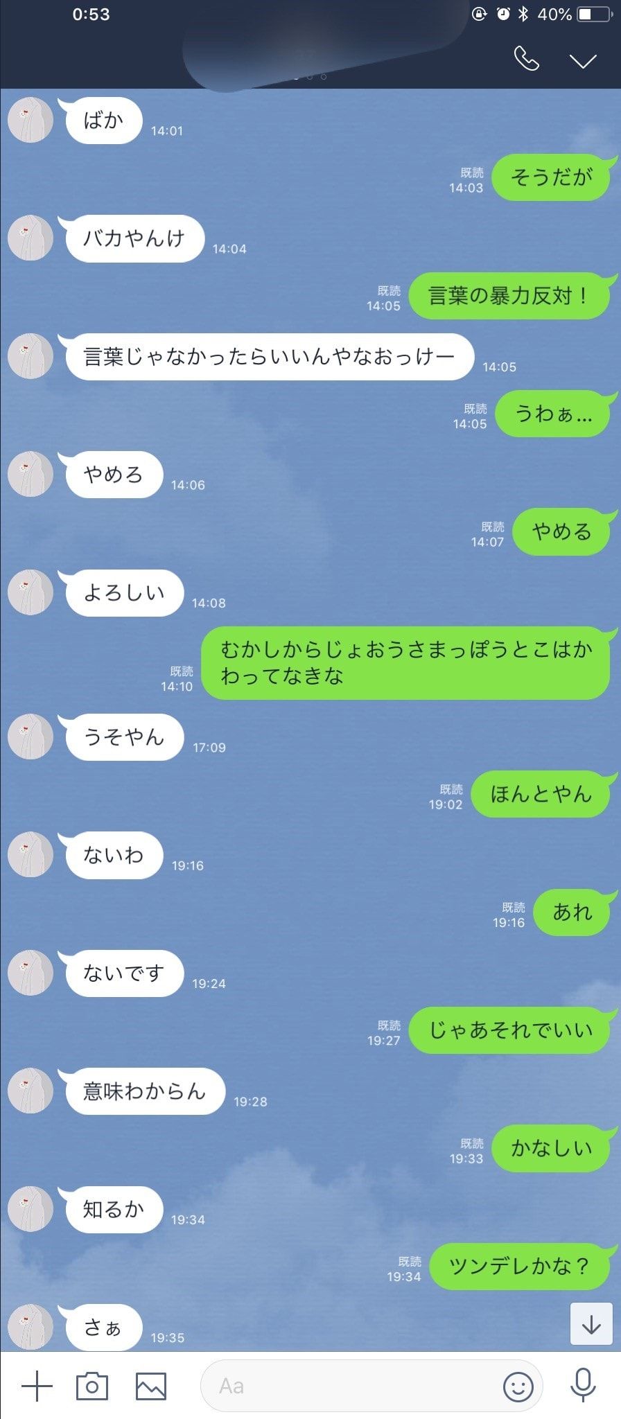 やばたんまとめ Line 元カノに連絡を絶たれそうになった男の惨めな返事がこちら Livedoor Blog ブログ やばたんまとめ Line 元カノに連絡を絶たれそうになった男の惨めな返事がこちら Livedoor Blog ブログ