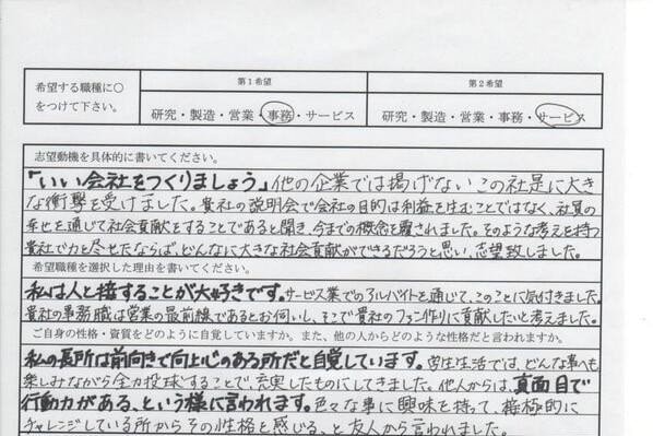 やばたんまとめ この世で最もあざとい とまで言われた女性の履歴書をご覧くださいwwwww Livedoor Blog ブログ やばたんまとめ この世で最もあざとい とまで言われた女性の履歴書をご覧くださいwwwww Livedoor Blog ブログ