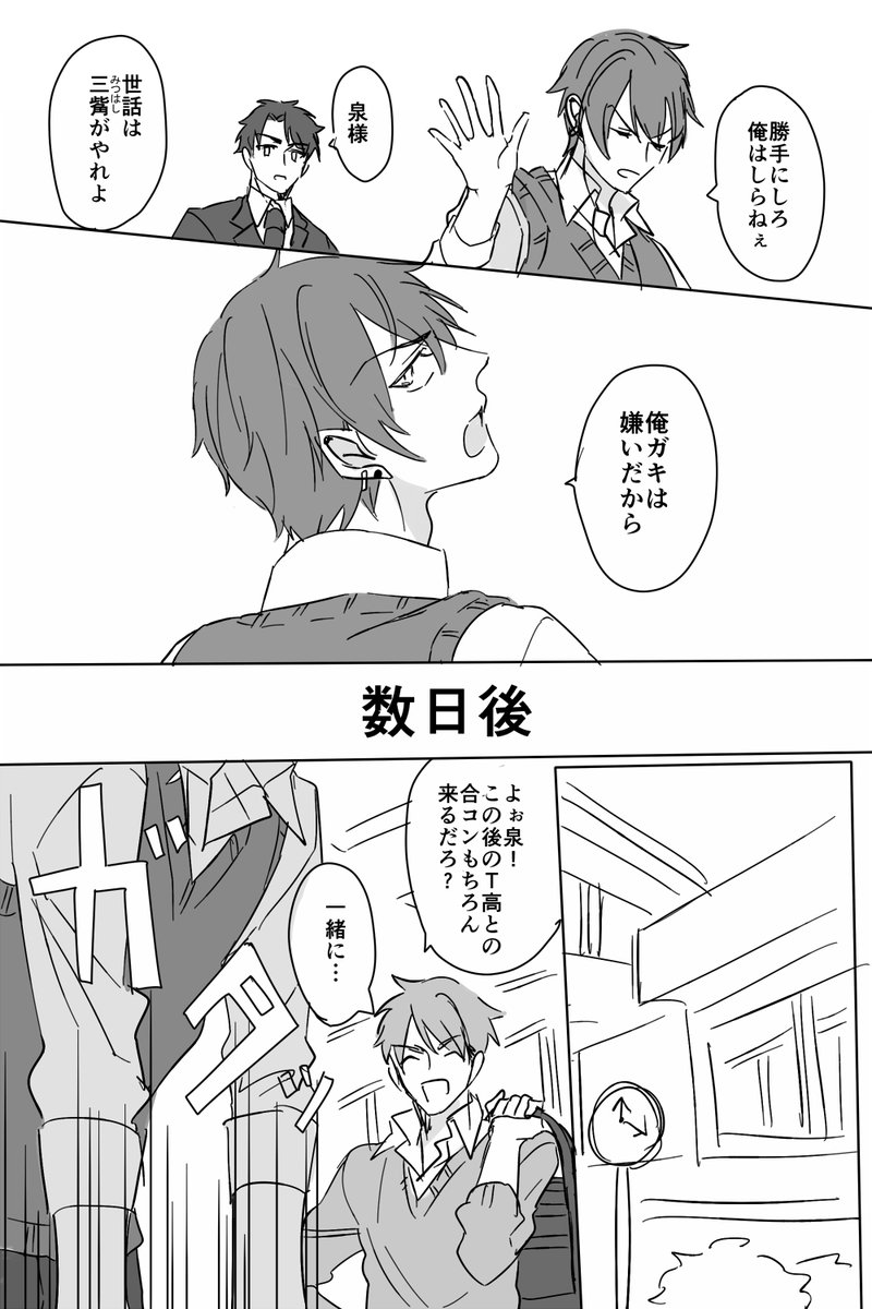 やばたんまとめ 漫画 ガキは嫌いだ と面倒くさがるも 数日後にはｗｗｗ Livedoor Blog ブログ
