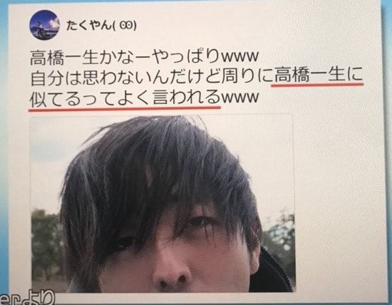 やばたんまとめ 超絶悲報 オタクさん Twitterで 高橋一生 さんに似てると言われる とつぶやいて顔を晒した結果wwwwww Livedoor Blog ブログ やばたんまとめ 超絶悲報 オタクさん Twitterで 高橋一生 さんに似てると言われる とつぶやいて顔を晒した結果wwwwww Livedoor Blog ブログ
