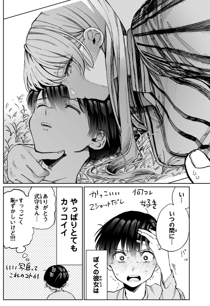 やばたんまとめ 漫画 可愛い彼女のカッコイイ顔を撮ろうとした結果wwwww Livedoor Blog ブログ やばたんまとめ 漫画 可愛い彼女のカッコイイ顔を撮ろうとした結果wwwww Livedoor Blog ブログ