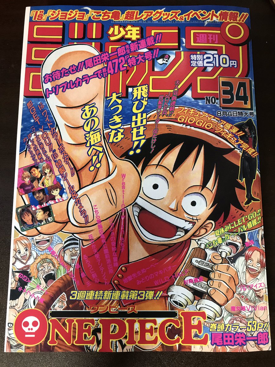 やばたんまとめ ネタバレ注意 人気漫画 ワンピース で18年越しの伏線が回収される Livedoor Blog ブログ やばたんまとめ ネタバレ注意 人気漫画 ワンピース で18年越しの伏線が回収される Livedoor Blog ブログ