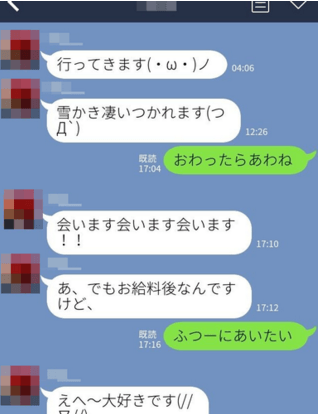 やばたんまとめ 胸糞注意 彼女 妊娠しちゃった 彼氏 この後 彼氏のlineがクズすぎる Livedoor Blog ブログ