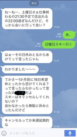 やばたんまとめ Line 彼女との約束を忘れて遊びに行く どうしようもない男のlineがこちら Livedoor Blog ブログ