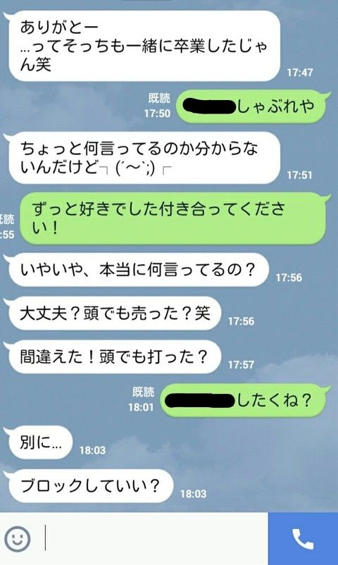 やばたんまとめ Line 好きな子に安価でlineするわ 迎えた結末が悲しすぎる Livedoor Blog ブログ