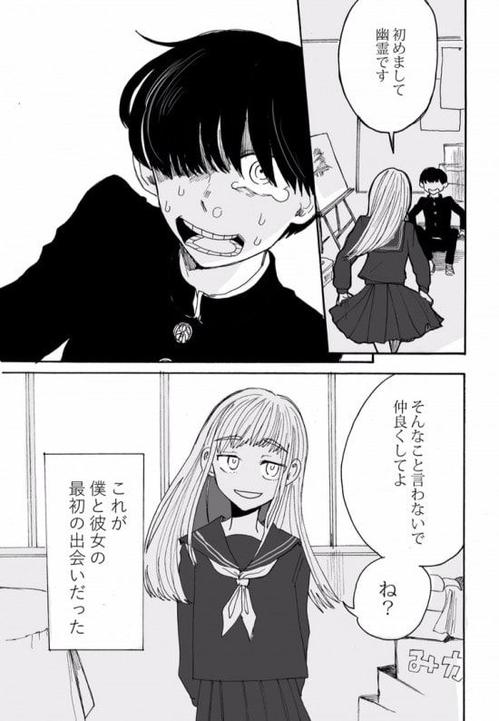 やばたんまとめ 漫画 出ると噂の準備室で幽霊少女と出会った結果wwwww 彼女はなんと Livedoor Blog ブログ やばたんまとめ 漫画 出ると噂の準備室で幽霊少女と出会った結果wwwww 彼女はなんと Livedoor Blog ブログ
