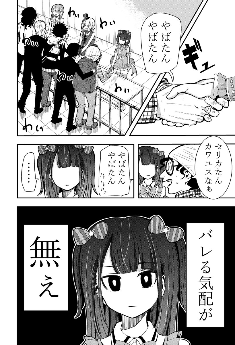 やばたんまとめ 漫画 3人組の人気女性アイドルが全員 男 だった結果wwwww Livedoor Blog ブログ やばたんまとめ 漫画 3人組の人気女性アイドルが全員 男 だった結果wwwww Livedoor Blog ブログ