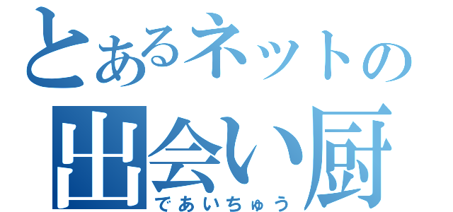 やばたんまとめ Line 出会い厨を叩きのめす女の子たち 容赦がなさすぎると話題にwwwwwww Livedoor Blog ブログ やばたんまとめ Line 出会い厨を叩きのめす女の子たち 容赦がなさすぎると話題にwwwwwww Livedoor Blog ブログ