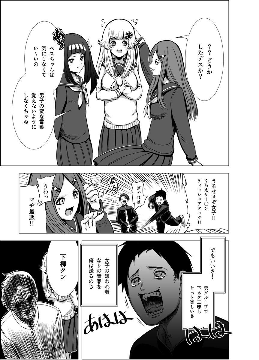 やばたんまとめ 漫画 高校デビューに失敗してしまった男の末路をご覧くださいwwwww Livedoor Blog ブログ やばたんまとめ 漫画 高校デビューに失敗してしまった男の末路をご覧くださいwwwww Livedoor Blog ブログ