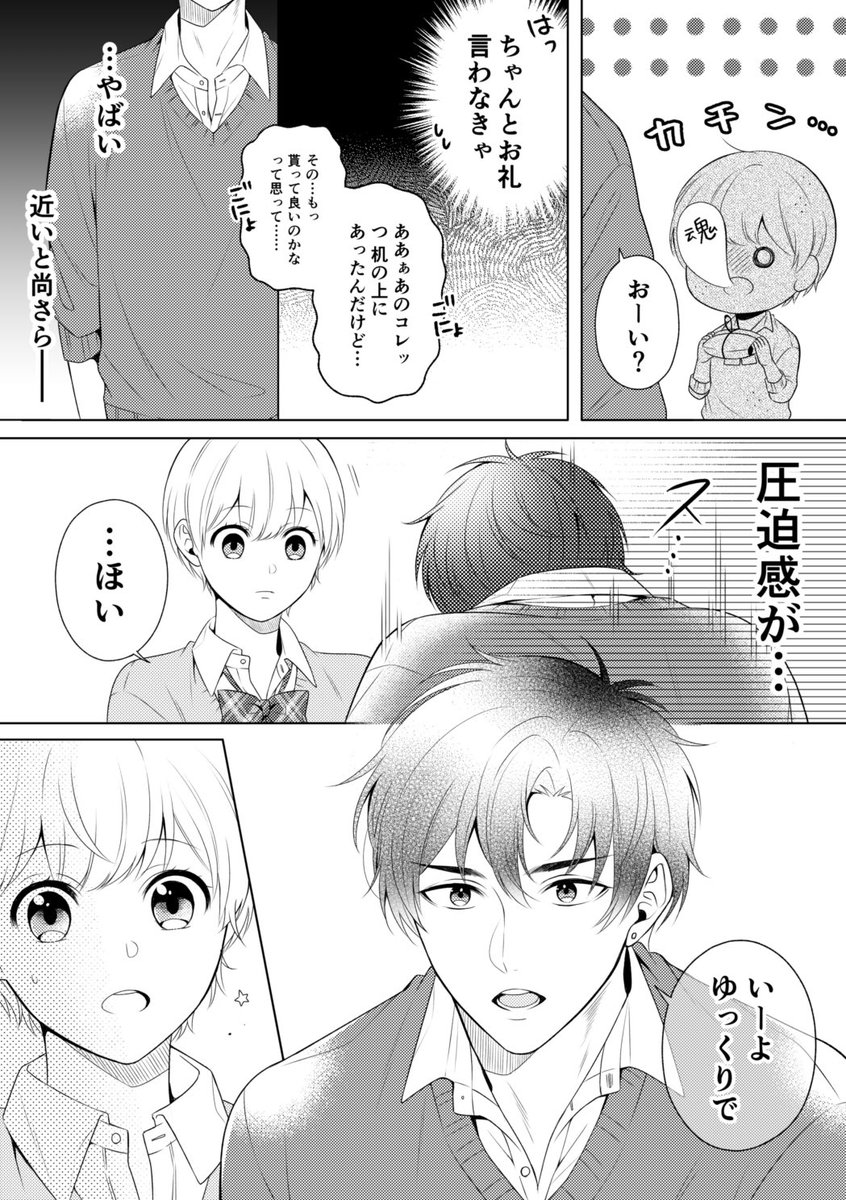 やばたんまとめ 漫画 身長差カップルが生まれる瞬間がこちらｗｗｗｗ Livedoor Blog ブログ