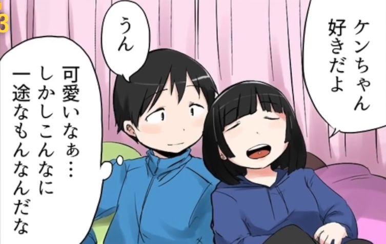 やばたんまとめ 漫画 メンヘラ女子と付き合うとどうなってしまうのか Livedoor Blog ブログ