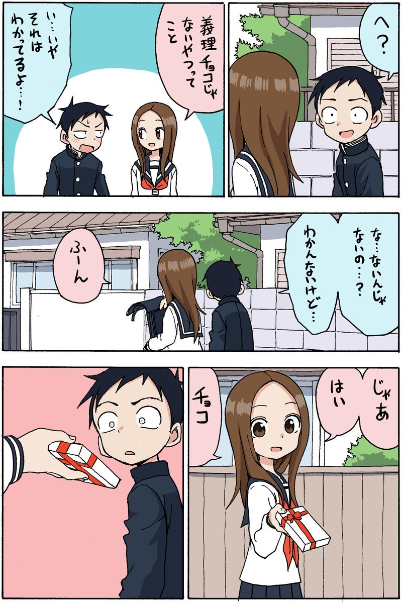 やばたんまとめ 漫画 からかい上手の高木さんのバレンタインデーをご覧くださいｗｗｗｗｗ Livedoor Blog ブログ