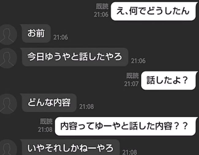 やばたんまとめ 悲報 女同士のline喧嘩がまじで怖いと話題に Livedoor Blog ブログ