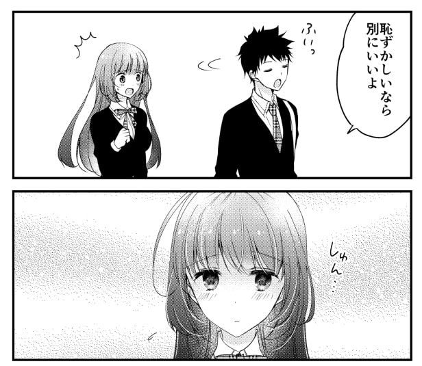 やばたんまとめ 漫画 無口だけどすぐ顔に出る彼女が可愛過ぎるwwwwww Livedoor Blog ブログ やばたんまとめ 漫画 無口だけどすぐ顔に出る彼女が可愛過ぎるwwwwww Livedoor Blog ブログ