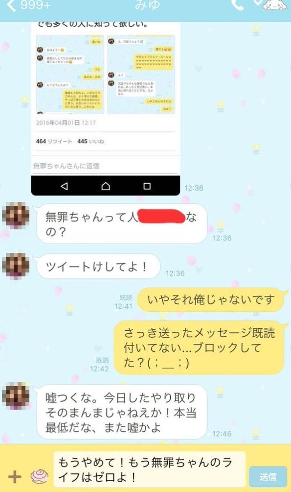 やばたんまとめ Line エイプリルフールに恋人へ酷い嘘をついた結果 あまりにも悲惨でヤバい Livedoor Blog ブログ やばたんまとめ Line エイプリルフールに恋人へ酷い嘘をついた結果 あまりにも悲惨でヤバい Livedoor Blog ブログ