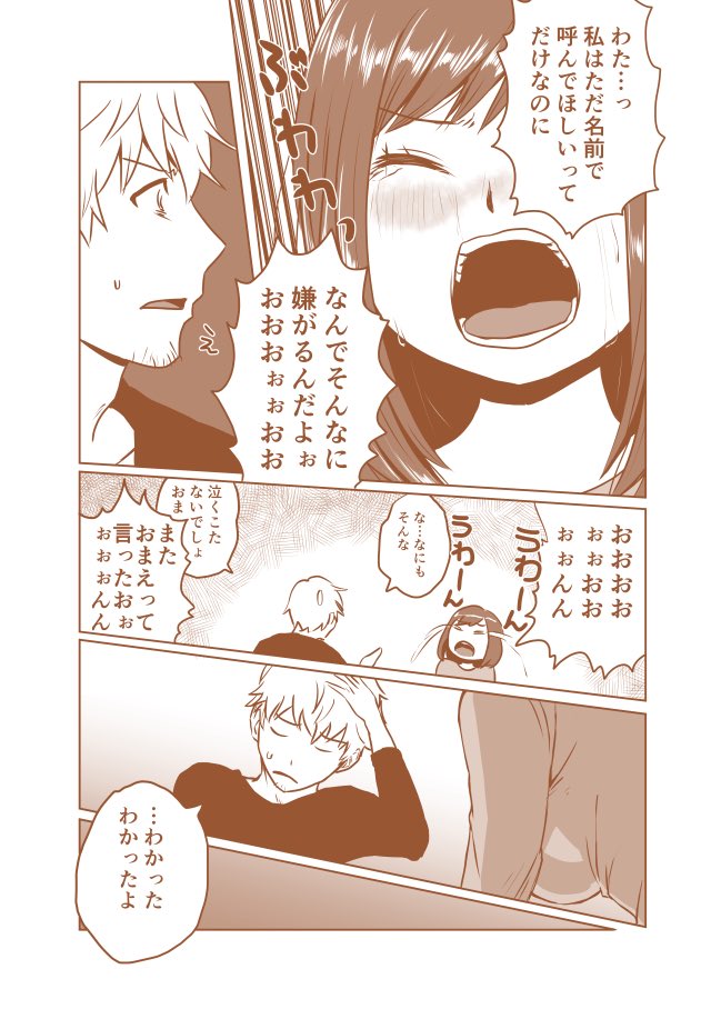 女性を 名前で呼ばない のはどうして 男性たちに 5つの理由 を聞いてみた 1 2 Mimot ミモット