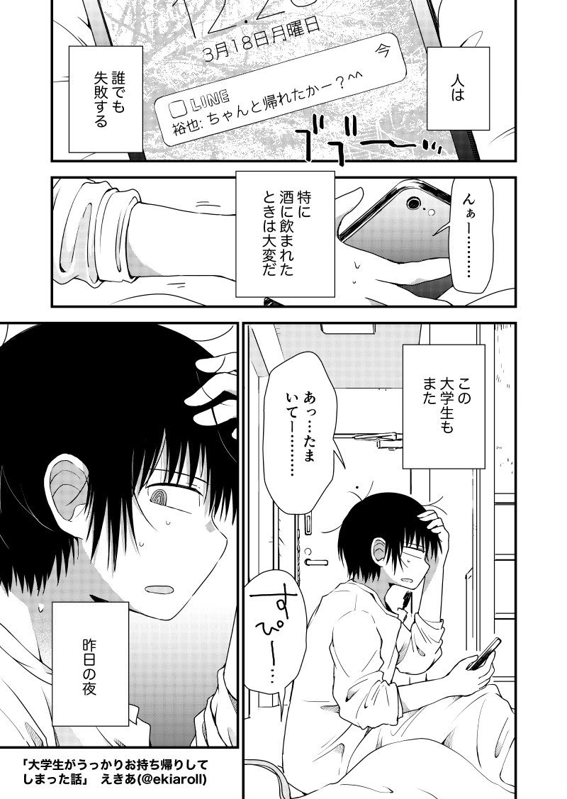 やばたんまとめ 漫画 大学生が女の子をお持ち帰りしてしまった結果wwwww Livedoor Blog ブログ やばたんまとめ 漫画 大学生が女の子をお持ち帰りしてしまった結果wwwww Livedoor Blog ブログ
