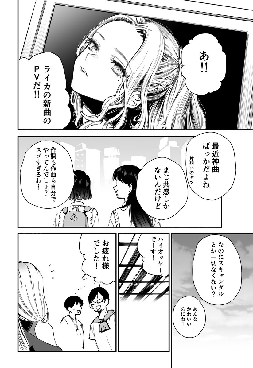やばたんまとめ 漫画 美人な女性が鈍感なマネージャーに恋をしてしまった結果ｗｗｗｗ Livedoor Blog ブログ