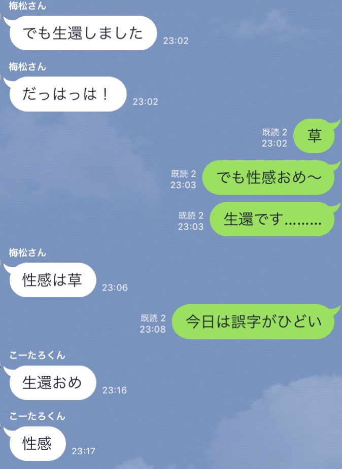 やばたんまとめ 恥ずかしすぎるlineの誤字をご覧くださいwwwww Livedoor Blog ブログ やばたんまとめ 恥ずかしすぎるlineの誤字をご覧くださいwwwww Livedoor Blog ブログ