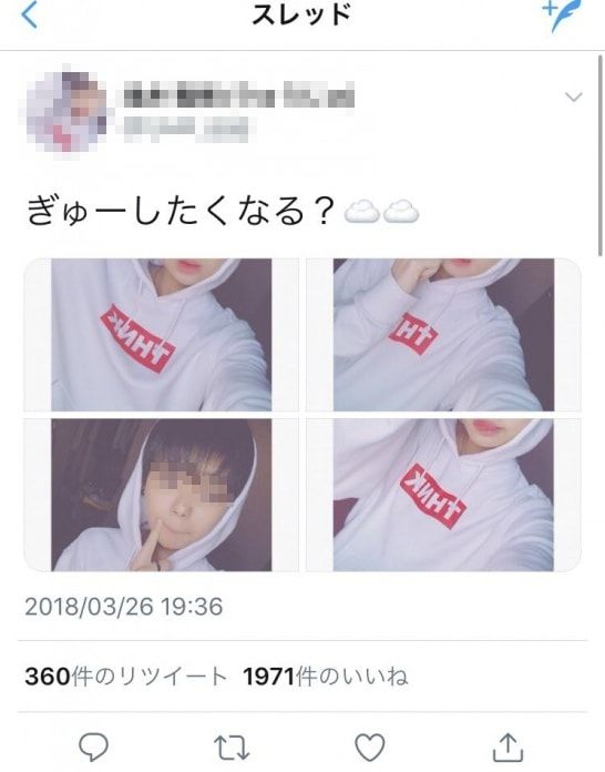 やばたんまとめ Twitter民 生理的に無理系男子だ 自撮りを上げる男子を晒し その結果 大炎上に Livedoor Blog ブログ