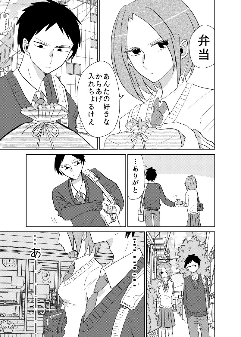 やばたんまとめ 漫画 表情筋が死んでるカップルをご覧くださいwwwww Livedoor Blog ブログ やばたんまとめ 漫画 表情筋が死んでるカップルをご覧くださいwwwww Livedoor Blog ブログ