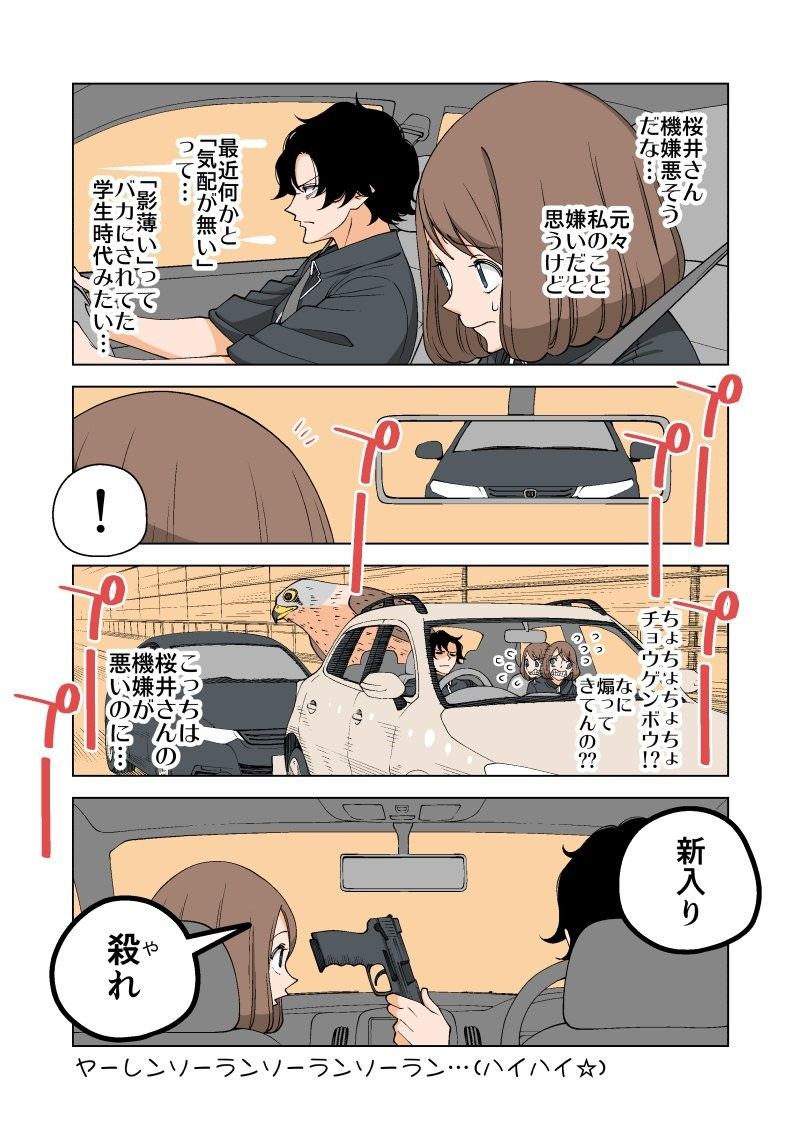 やばたんまとめ 漫画 女性が間違って殺し屋に就職してしまった結果ｗｗｗｗｗ Livedoor Blog ブログ