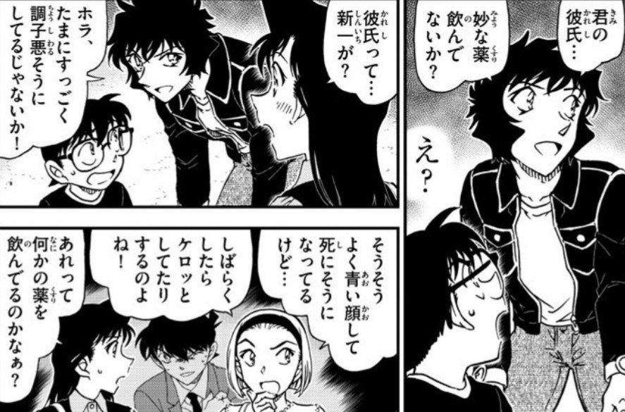 やばたんまとめ 驚愕 名探偵コナン とうとうコナンの正体が蘭にバレてしまうwwwww Livedoor Blog ブログ やばたんまとめ 驚愕 名探偵コナン とうとうコナンの正体が蘭にバレてしまうwwwww Livedoor Blog ブログ