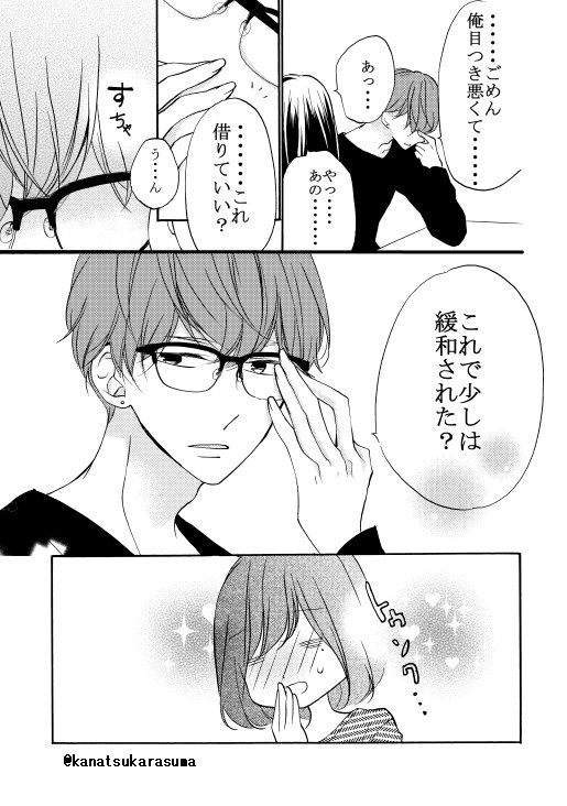 やばたんまとめ 漫画 目つきの悪い兄がメガネをかけた結果wwwww Livedoor Blog ブログ やばたんまとめ 漫画 目つきの悪い兄がメガネをかけた結果wwwww Livedoor Blog ブログ