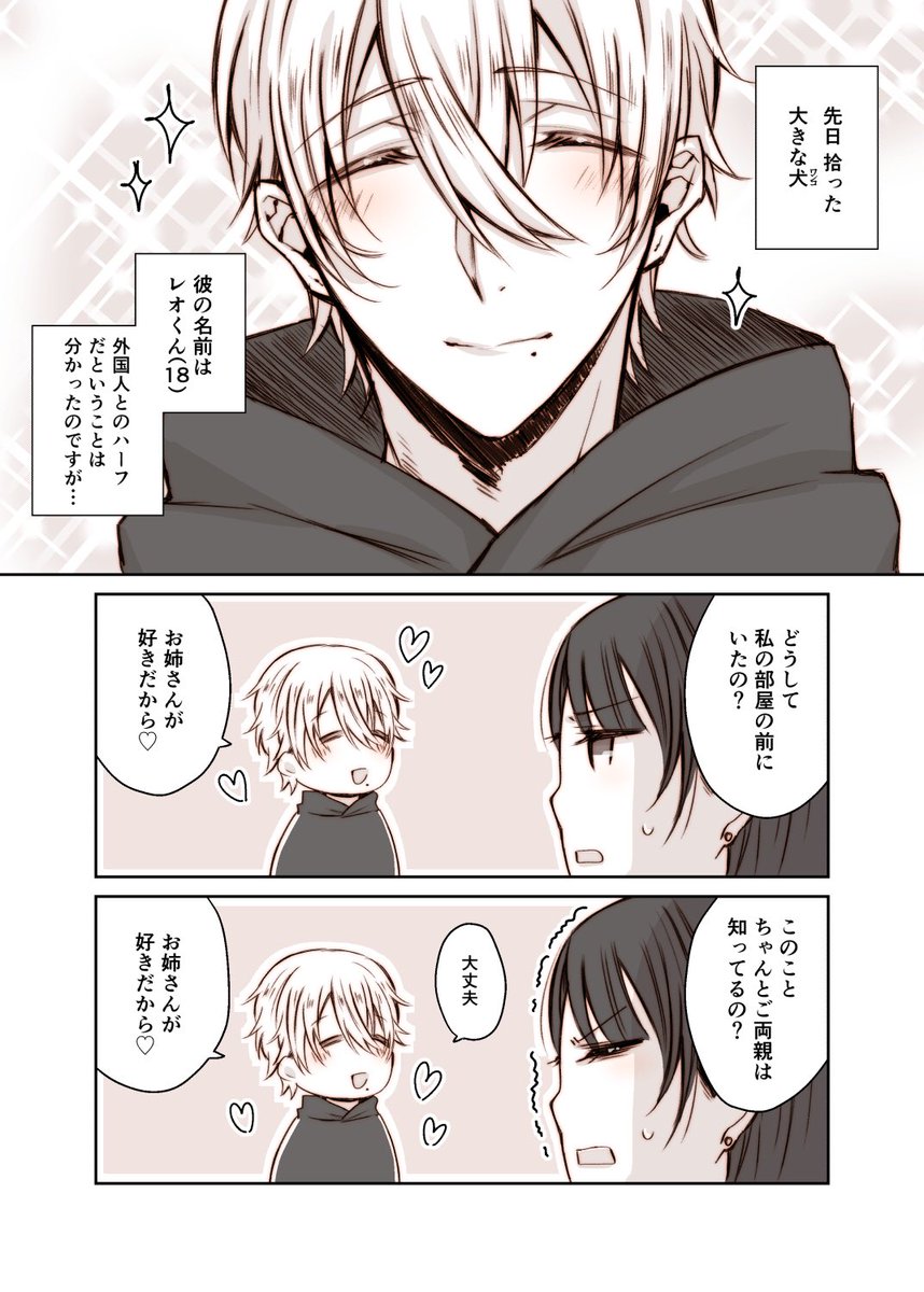 やばたんまとめ 漫画 世話焼きお姉さんの家にワンコ男子が住み着いてしまうwwww Livedoor Blog ブログ やばたんまとめ 漫画 世話焼きお姉さんの家にワンコ男子が住み着いてしまうwwww Livedoor Blog ブログ