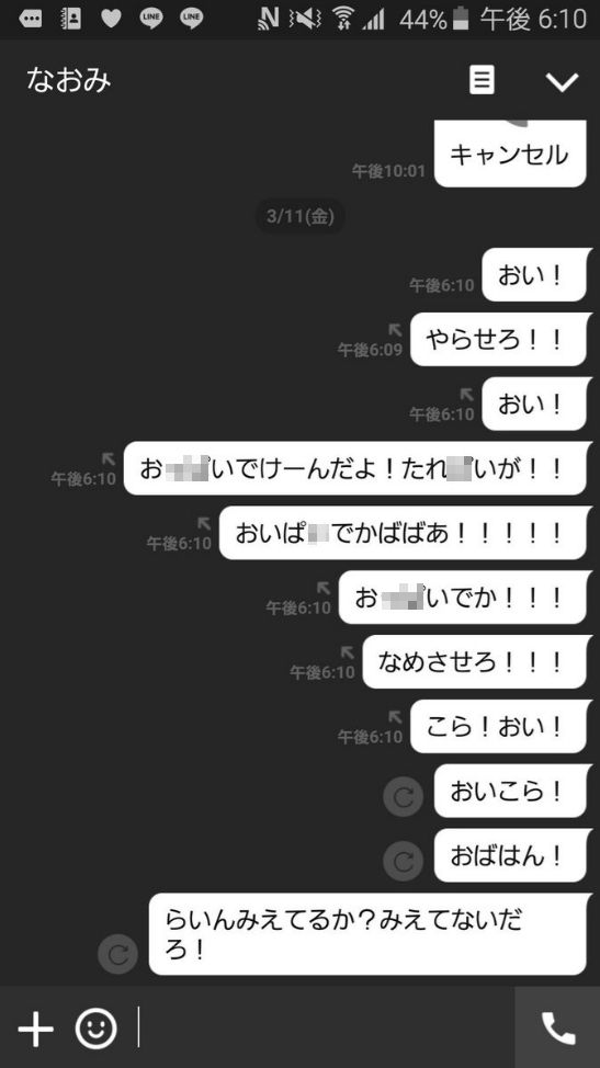 Line 母親に下ネタを送りまくって とんでもないことになった男子がこちらになりますwwwwwwwww アノまとめ Line 母親に下ネタを送りまくって とんでもないことになった男子がこちらになりますwwwwwwwww アノまとめ