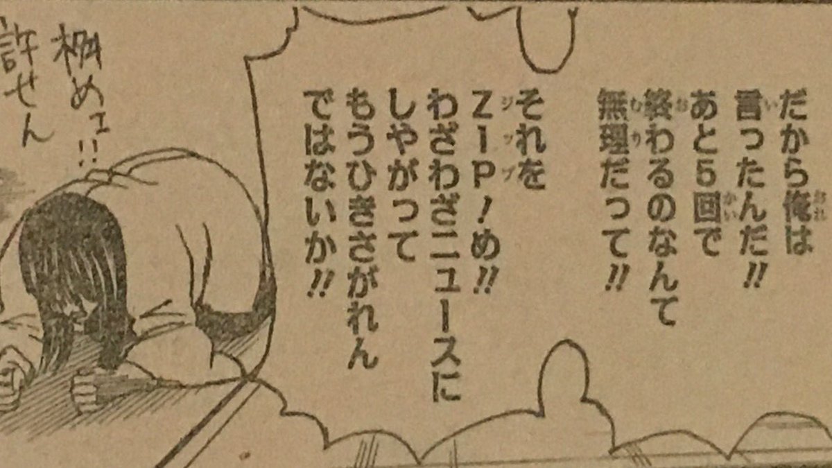 やばたんまとめ ネタバレ注意 漫画 銀魂 驚愕の最終回で謝罪するハメにwwwww Livedoor Blog ブログ やばたんまとめ ネタバレ注意 漫画 銀魂 驚愕の最終回で謝罪するハメにwwwww Livedoor Blog ブログ