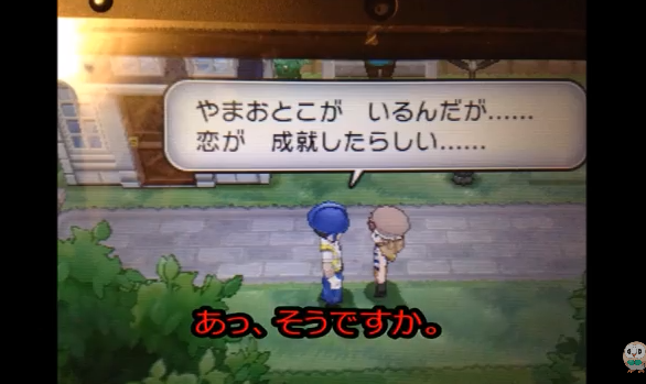 やばたんまとめ 公式が病気 ポケモンゲームに下ネタが発見され話題に 内容がクッッソやばすぎるんだがｗｗｗｗｗｗ Livedoor Blog ブログ