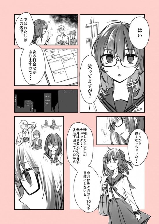 50 14歳の女社長ニートを拾う 壁紙日本で最も人気のある Hdd 50 14歳の女社長ニートを拾う 壁紙日本で最も人気のある Hdd