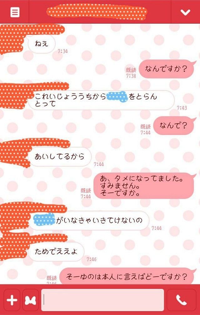 閲覧注意 元カノ Vs 今カノのlineがヤバすぎると話題に アノまとめ 閲覧注意 元カノ Vs 今カノのlineがヤバすぎると話題に アノまとめ