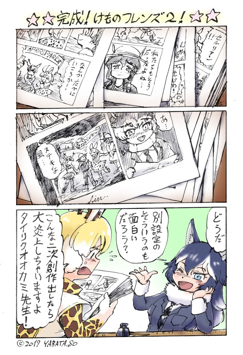 二次創作集 妄想の荒野 矢端想のブログ 二次創作集 妄想の荒野 矢端想のブログ