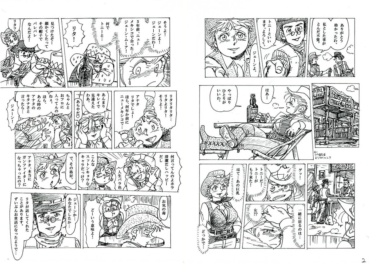 荒野の放浪娘v 伝説の少女 前編 妄想の荒野 矢端想のブログ