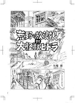 放浪娘01-01 sample