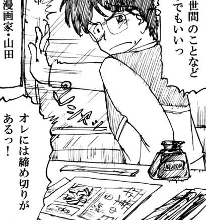 漫画を描く大変さを敢えて主張してみるテスト 妄想の荒野 矢端想のブログ