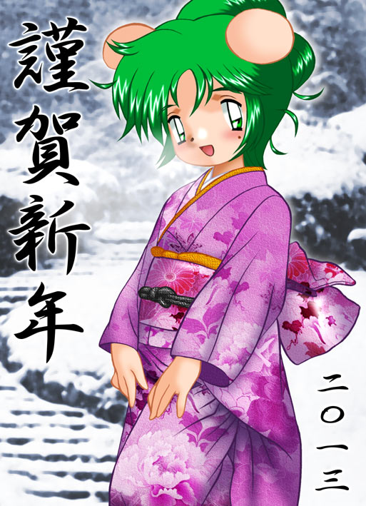 年賀イラストいただきました 妄想の荒野 矢端想のブログ